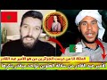 الياس والملكة في حوار مع جزائري الأمير عبد القادر من سلالة العلوين رغما عنكم 