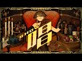 Ado／唱 ( Show ) 歌ってみた【酢酸】