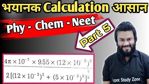 physics calculation tricks for neet - basic maths for neet physics & chemistry calculation (part 5)
