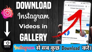 How To Download Instagram Videos on Android | Instagram Video Download screenshot 5