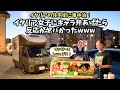 キャラ弁がイタリア人に大ウケ！　親友の誕生日プレゼントとして作ったワンピースのルフィのキャラ弁。手にした友達とその家族の反応が１００点満点だった！【軽キャン世界旅025】