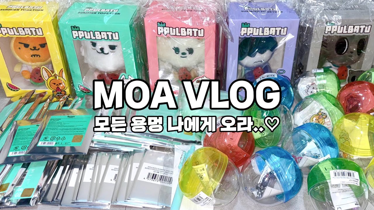[모아로그] 내가 용멍이를 이렇게나 ㅅrㄹ6ㅎㅐ..♡ | 뿔바투 | 랜덤깡 | 투바투 | TXT | MOA VLOG
