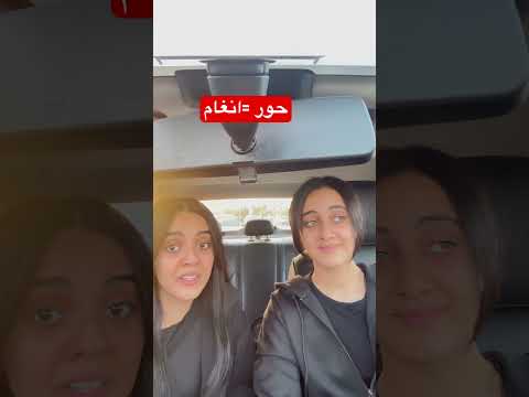 بين البنين للفنانة أنغام بصوت الجميلة حور تلاتة اخوات اكسبلور   تيك توك اغاني
