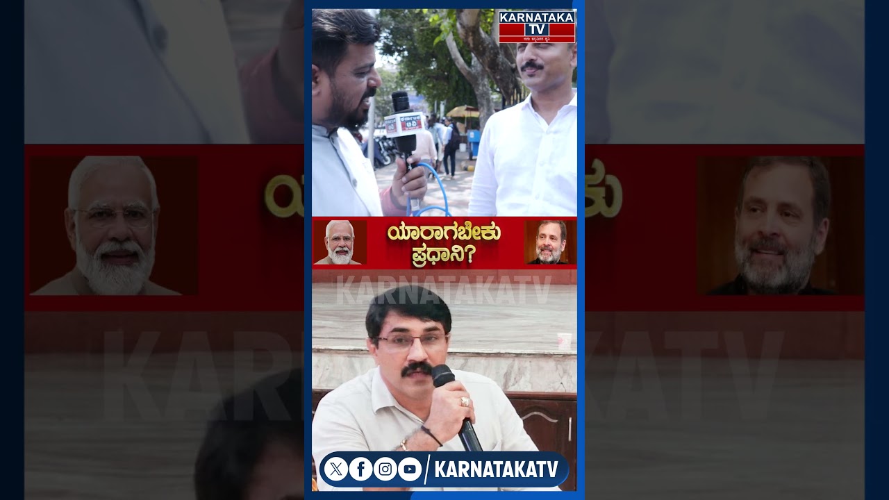 Public Reaction | Brijesh Chowta vs Padmaraj | Dakshina Kannada | Karnataka TV