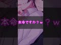 【BL】先輩にイタズラされちゃう💜【#shorts 】【#bl 】