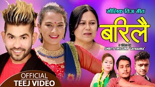 Barilai (बरिलै) By Kamal BC Maldai & Tulasi Gharti | Ft. Asmi Thapa & Mana Maharjan | New Teej Song Barilai (बरिलै) By Kamal BC Maldai & Tulasi Gharti | Ft. Asmi Thapa & Mana Maharjan | New Teej Song