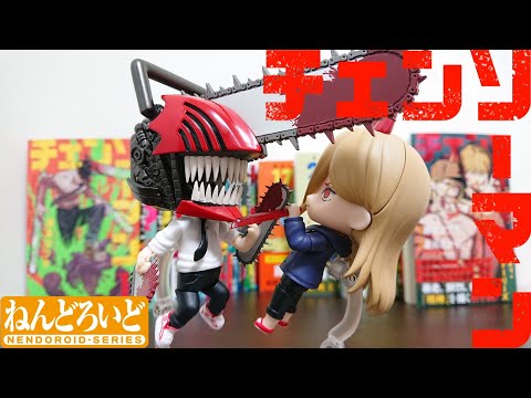チェンソーマン】ねんどろいど デンジ＆パワー 紹介動画