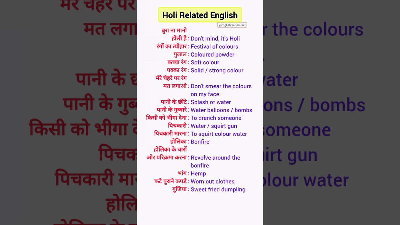 Happy Holi / Holi Related English Words / Holi Sentences 