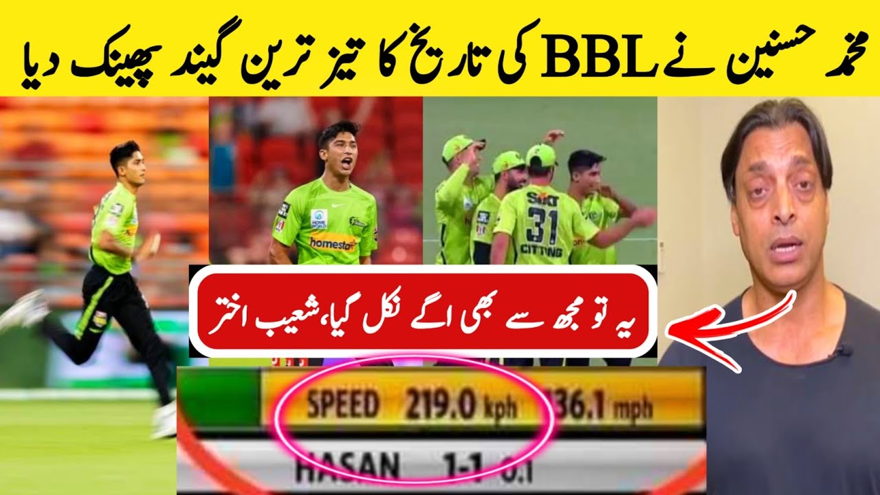 Muhammad Hasnain fastest ball in Cricket history BBL Muhammad hasnain Record in BBL YouTube