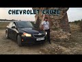 Chevrolet Cruze 1.4 Avtomat Incələməsi Samir Usta ilə AvtoSelect