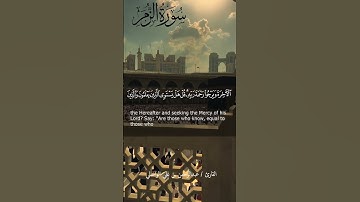 تلاوة مميزة من سورة الزمر #اكسبلور#عبدالرحمن_الواصلي