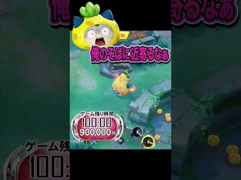 今際の際のカビゴン逃走劇＃ポケモンユナイト＃ポケモン＃ユナイト＃カビゴン＃ろんぐす＃shorts