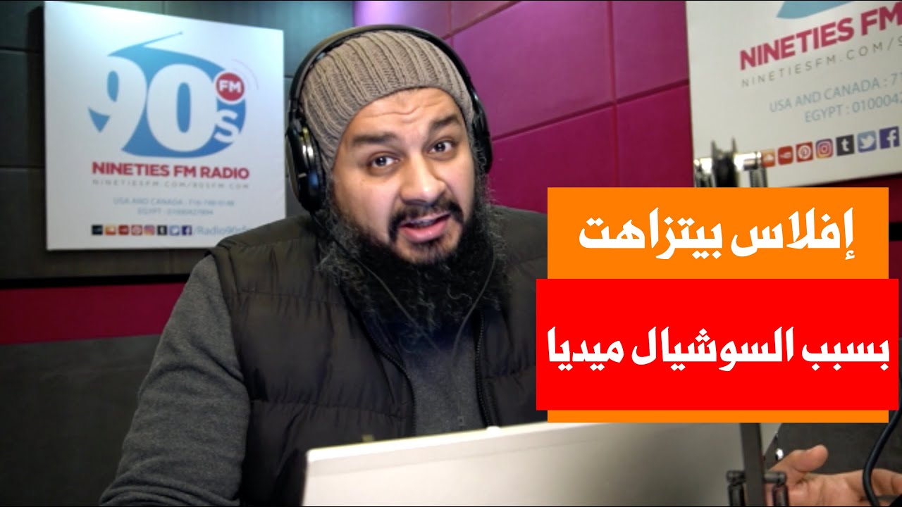 اشهار افلاس بيتزا هت بسبب السوشيال ميديا Youtube