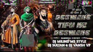 Deewane Tipu Ke Deewane  (Sambhal Circuit Mix) Dj Milind MS STYLE DJ Sultan & Dj Vansh Vp
