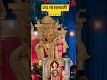 सरस्वती पूजा 🙏🪔 #shortsfeed #bhakti #bhaktisong #explore #trendingshorts