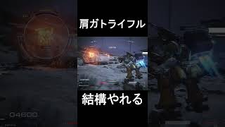 結構やれておもろい肩ガトランセツ【AC6】#ac6 #ac6pvp #ac6ランクマッチ #ac6対戦 #armoredcore #gaming #shorts