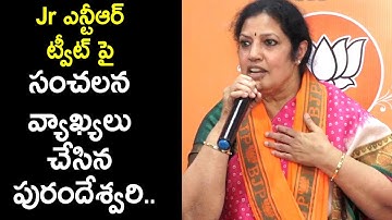 Purandeswari Shocking Reaction On Jr NTR Tweet || NTR Health University || CM Jagan || Silver Screen