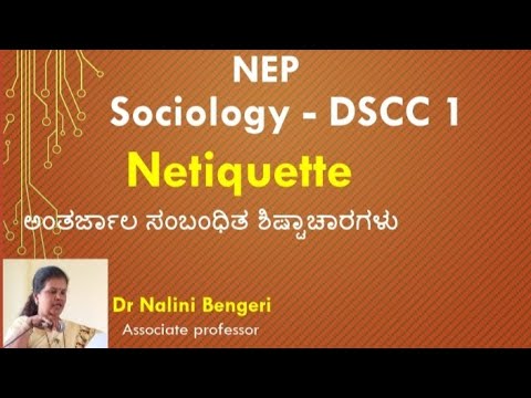 Sociology - DSCC 1- Netiquette   - ಅಂತರ್ಜಾಲ ಸಂಬಂಧಿತ ಶಿಷ್ಟಾಚಾರಗಳು