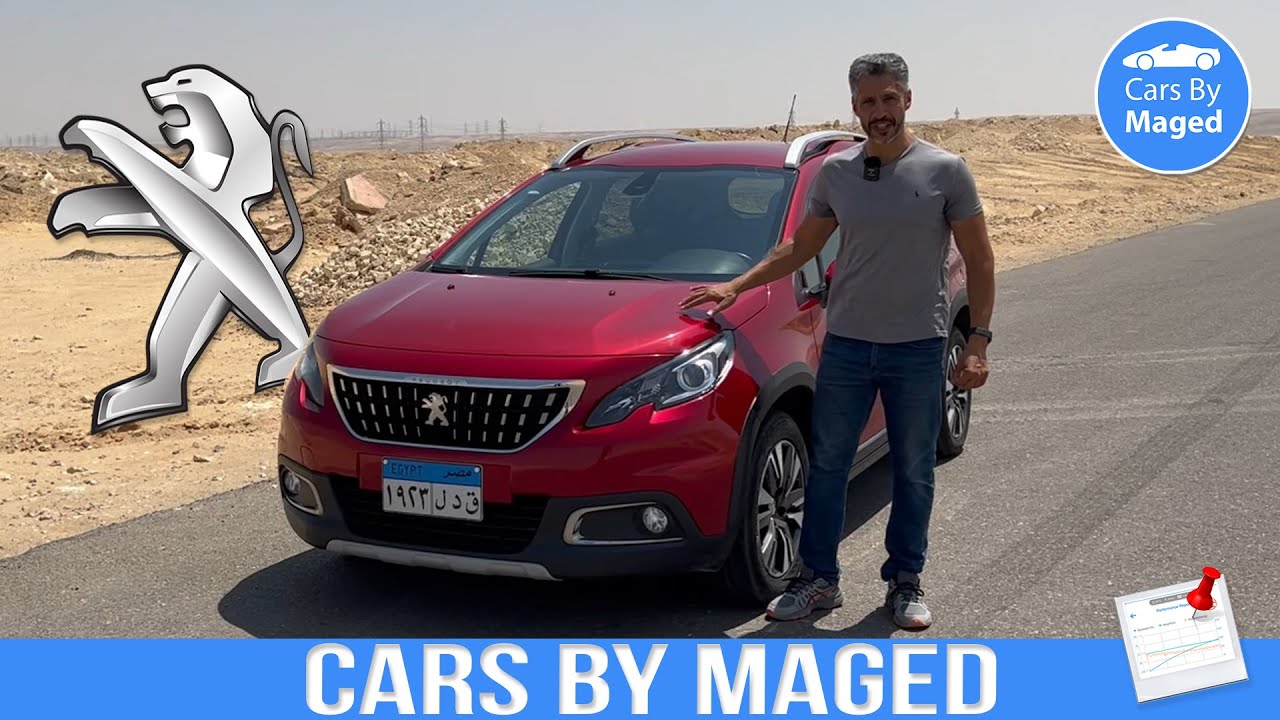 الجيل الاول هل دي كروس اوفر فعلا ؟ | Peugeot 2008 بيجو