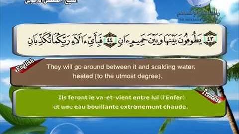 سورة الرحمن - مصطفى اللاهوني