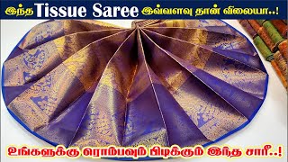 Bridal Tissue Price Ivlo thana? | Salem Elampillai Sarees | Sri Sakthi Pugazh Tex | Sema Collections