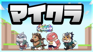 【Evolution’ｓ】 今日は４人でブロック弄り(*'ω'*) 【マインクラフト】