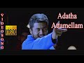Adatha Attamellam HD Video Song | Mounam Pesiyadhe | Suriya | Yuvan Shankar Raja | Ameer | Tamil HD
