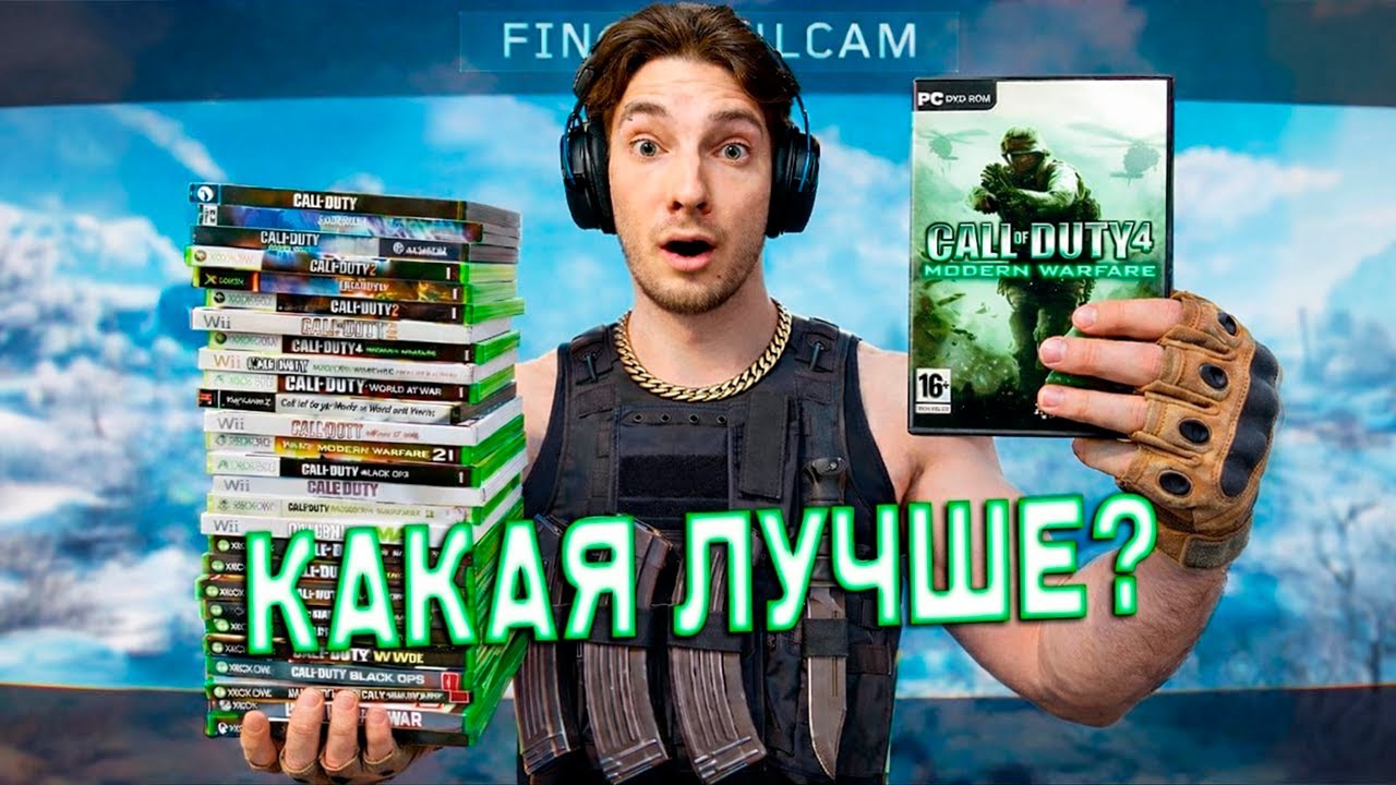 РЕАКЦИЯ!!! |😢Что Убило Call of Duty? [Часть I]| (King Dm)