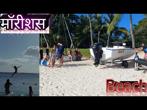 Trou Aux Biches Public Beach In Mauritius... Walking Tour - YouTube