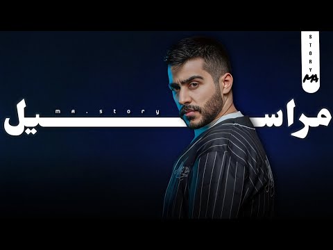 حالات واتس احمد كامل Ahmed Kamel مراسيل وتفوت بينا الليالي