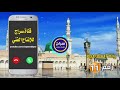 رنة هاتف إسلامية 11 رنات جوال إسلامية 2021 HD 