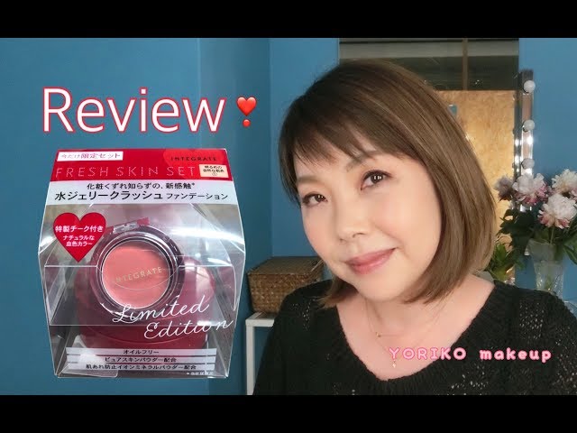 Review❣】インテグレート水ジェリーファンデーション☆アラフィフでも