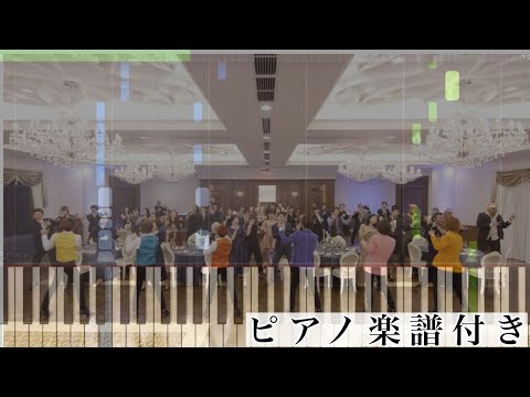 アモーレ・ミオ (ピアノソロ譜) - すとぷり