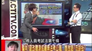 20130801新聞龍捲風 04