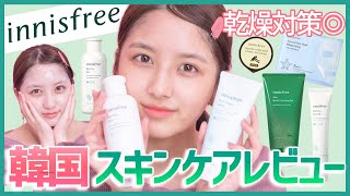 【すっぴん】元AKBの私がおすすめする韓国スキンケア🇰🇷大量レビューも❤️
