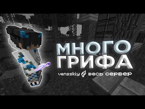 нексус гриф 🦈 ГРИФЕР ШОУ ПОСЛЕ ДОЛГОГО ОТСУТСТВИЯ 🥶 КВ 1х1 на АРЕНЕ! 🦈nexus grief