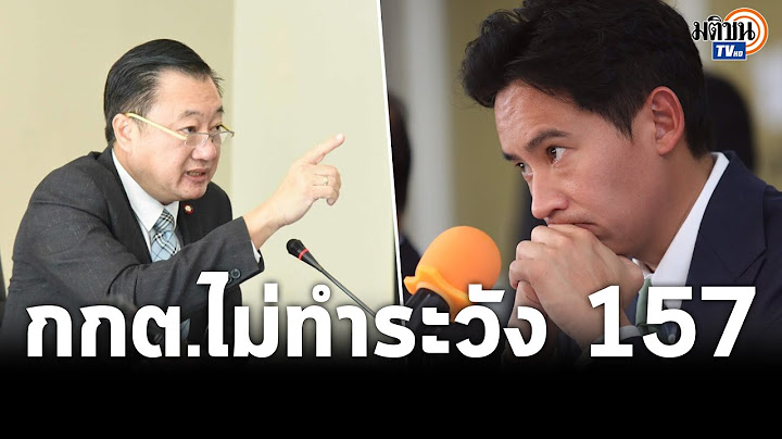 คิดให้ดีๆ "สมชาย-ดิเรกฤทธิ์" ออกโรงเตือน ส.ว.ไม่มีสิทธิ์เข้าชื่อยื่นตีความคุณสมบัติ ส.ส.:Matichon TV