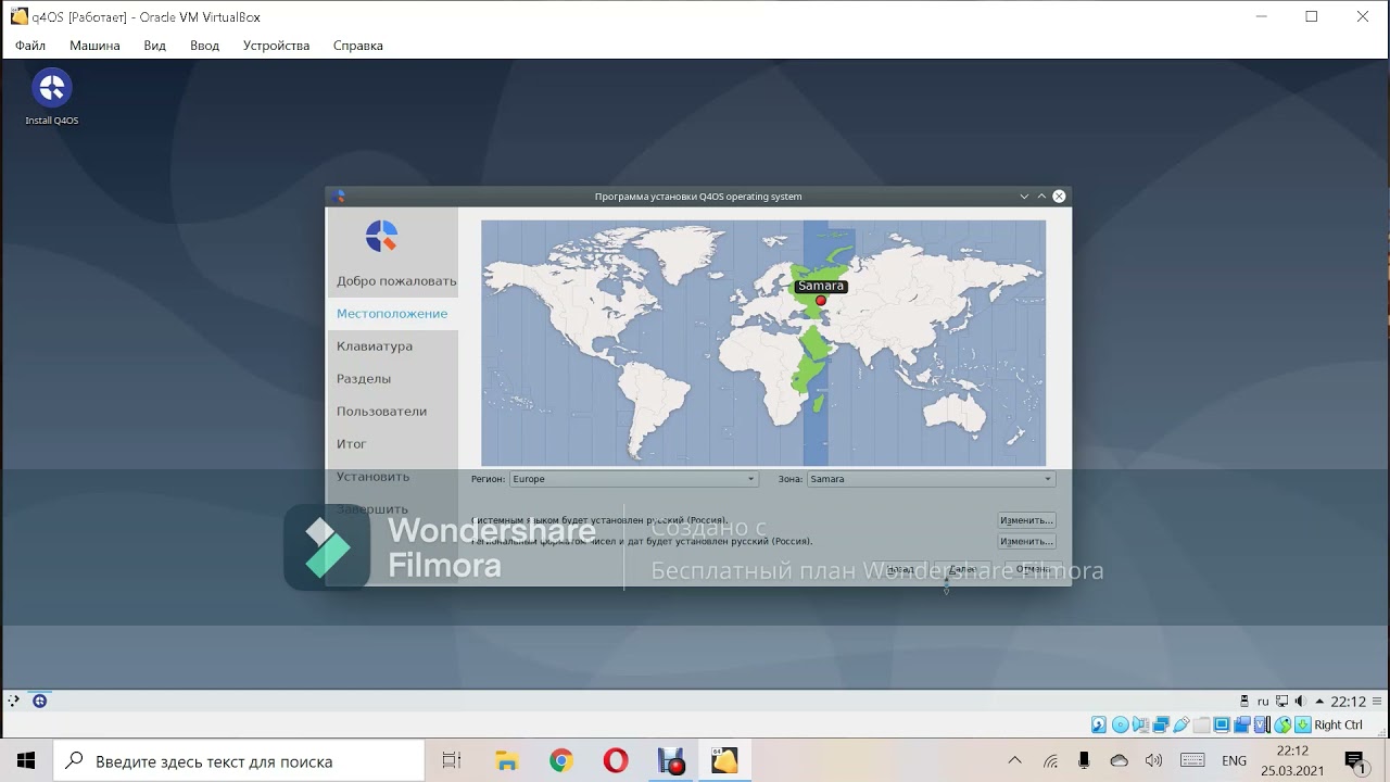 Установка q4OS на VirtualBox!!!