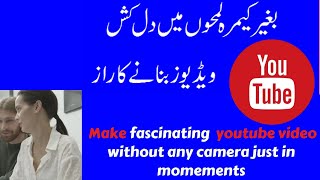 HOW TO MAKE VIDEOS WITHOUT ANY CAMERA/CONVERT ARTICLE INTO VIDEO