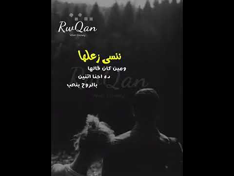 ياللي أديت لحياتي بحبك طعم ولون كمية أحساس فزيعه