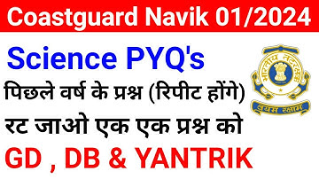 Coastguard Navik Science Previous Year