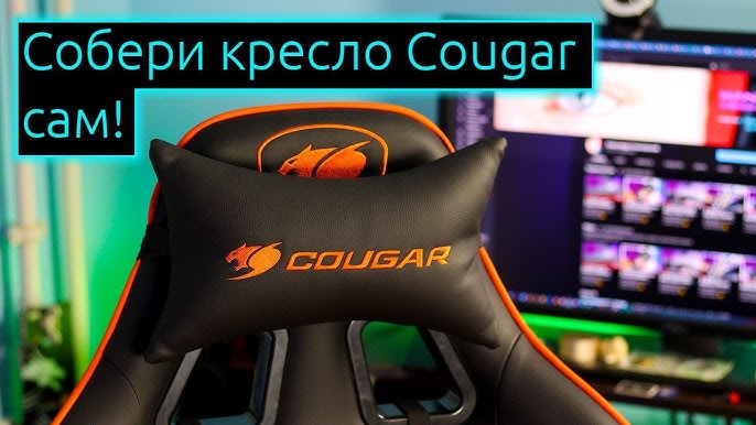 Cougar Armor Elite mänguritool, must-oranž