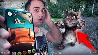 NICIODATĂ NU TE JUCA TALKING TOM! A IEȘIT DIN TELEFON!