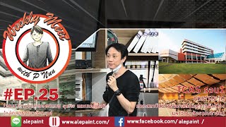 TCAS01-2565 รอบ PORT สถาปัตย์ธรรมศาสตร์ INTER