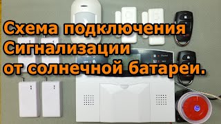 GSM сигнализация из Китая для гаража и дома. SmartUnit GSM30A.