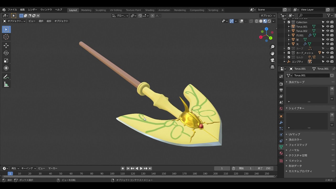 Blender] ジョジョの奇妙な冒険 黄金の風 スタンドの矢 - YouTube