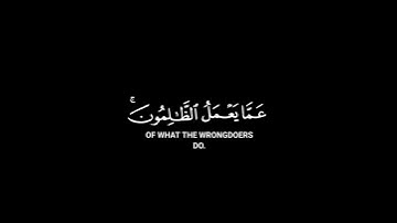#كرومات_قرآن#شاشه_سوداء ┇تلاوة_من_سورة_ابراهيم┇قاري__عبدالرحمن_مسعد(360p)