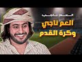 العم ناجي وكرة القدم