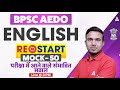BPSC AEDO 2025 | English Mock -50 | BPSC English Class By Sintu Sir | Daily Live @3PM