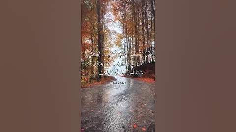 وَقَالَ رَبُّكُمُ ادْعُونِي أَسْتَجِبْ لَكُمْ ۚ _مجود....الآية بصوت أبي المنتصر العشارة حفظه الله.